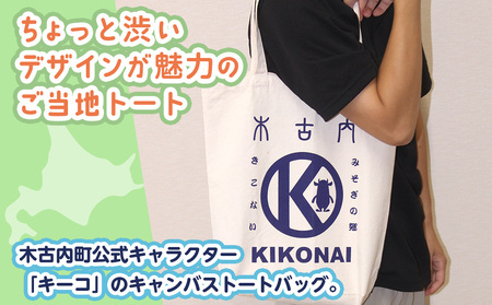 キーコ ロゴトートバッグ ベージュ BEIGE メンズ 女性 レディース ファッション 子供服 キッズ ご当地キャラ ゆるきゃら 公式 キャラグッズ トート 布製 キャンバス バッグ かばん 北海道ふ