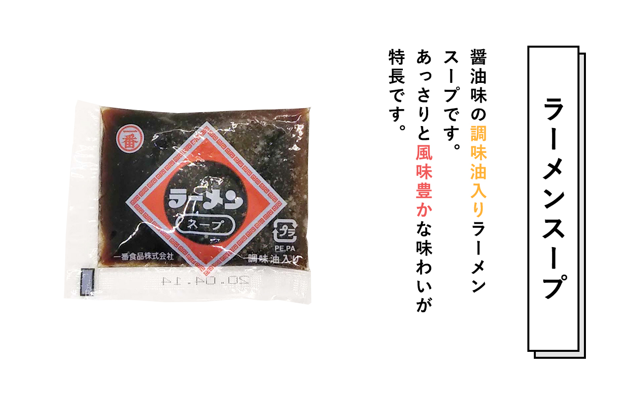 高砂食品　国産小麦ラーメン細麺２０食＆津軽ラーメンスープ・ラーメンスープ各10袋(計20袋)