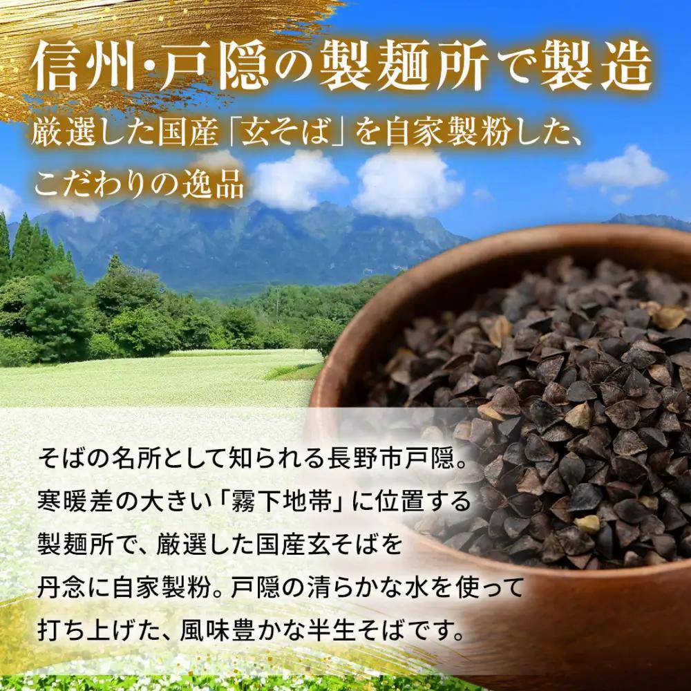 峠のそば 1人前 100g×45袋
