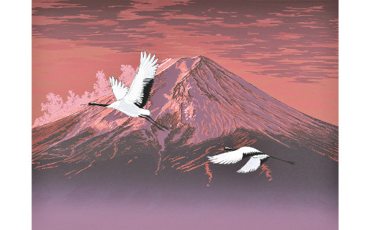 「瑞祥」マホガニー 【 版画 額付 小川手漉和紙 小暮真望 東松山 埼玉県 】