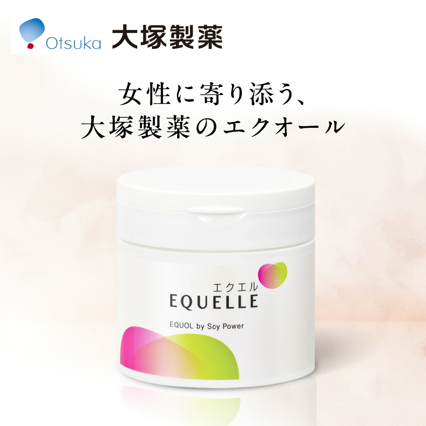 【ふるさと納税】エクエル 112粒（28日分目安）エクオール含有食品 | サプリ サプリメント 健康 美容 |大塚製薬株式会社/吉野ヶ里町[FDT001]