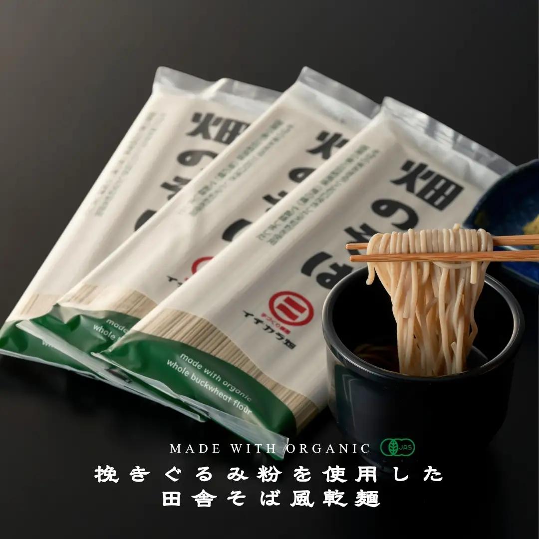 畑のそば 12袋 イチカラ畑 | そば 乾麺 蕎麦