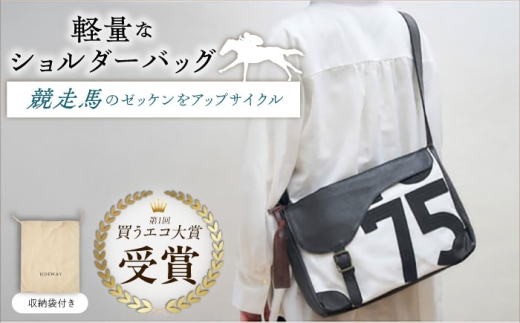 【JRA/日本中央競馬会】【1月上旬以降順次発送】調教用ゼッケンを使用したバッグ【steed サドル】/ 競馬 馬 競走馬 グッズ トートバッグ トレセン 雑貨 競馬グッズ 馬グッズ バッグ ゼッケン 日用品 うま ウマ / 栗東市 /  サンキューファインホース夢プロジェクト [BIAD016-1]