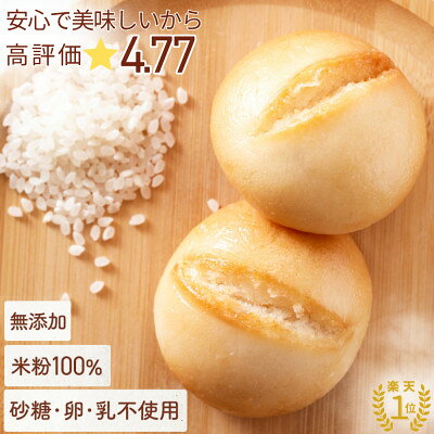 【ふるさと納税】こころもからだもよろこぶ米粉パン　こめもっち80g×10個【配送不可地域：離島】【1777398】