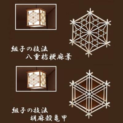 ふるさと納税 伊勢原市 秋山建具店 創業80年の建具職人がつくる『和風ペンダントライト』[0038] |  | 02