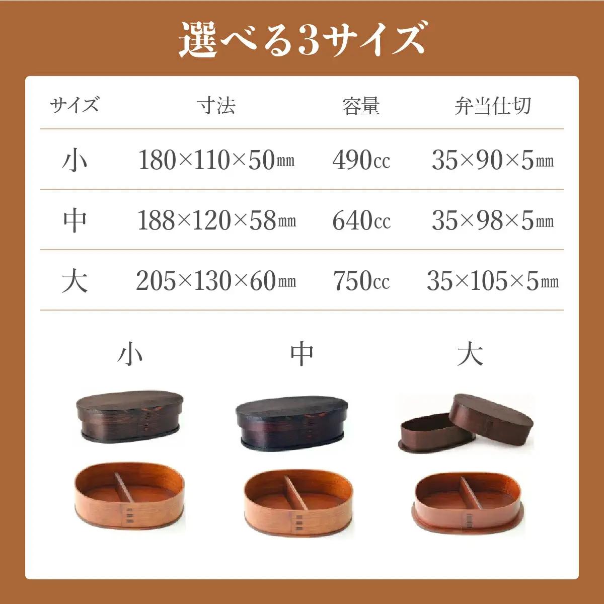 小判弁当（中）ふきうるし塗【仕切付】　310P6005