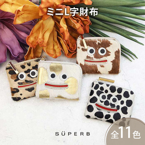 【 毛付きニッコリmini / 全11色 】 イタリアンレザーの高級感のある薄くて軽いミニ財布 / 思わずニッコリ笑顔になってしまうモンスターミニL字財布 財布 名刺入れ 日本製 茶ゼブラ