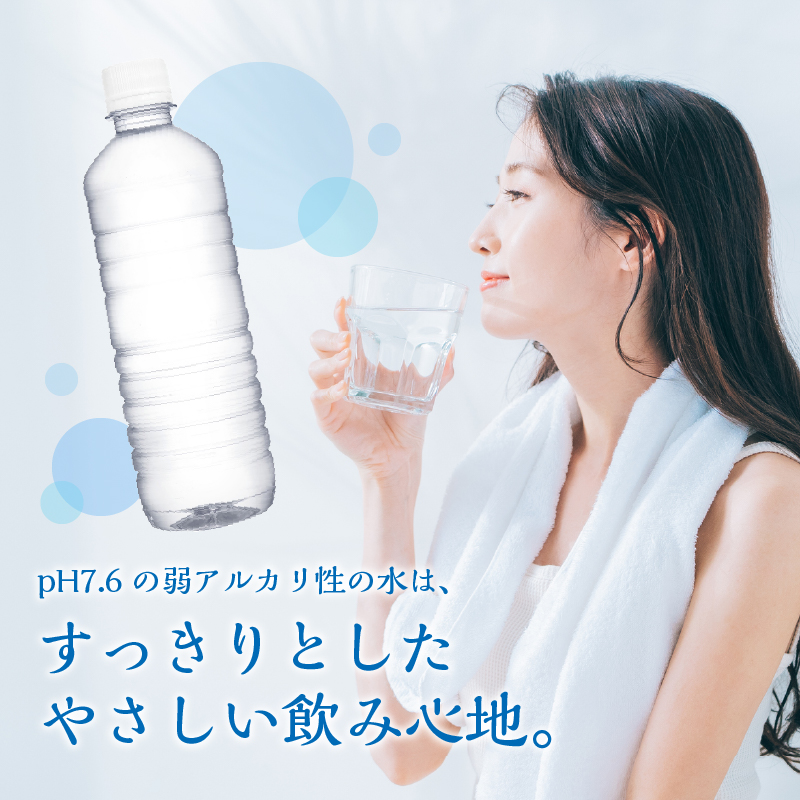 【2025年10月末までに配送】ラベルレス　富士山蒼天の水 500ml×96本（４ケース） ※沖縄県、離島不可 天然水 ミネラルウォーター 水 ソフトドリンク 飲料水 バナジウム シリカ 防災 備蓄 