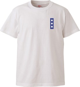 ー熊野・天空の城ー 赤木城Ｔシャツ　白（Sサイズ）