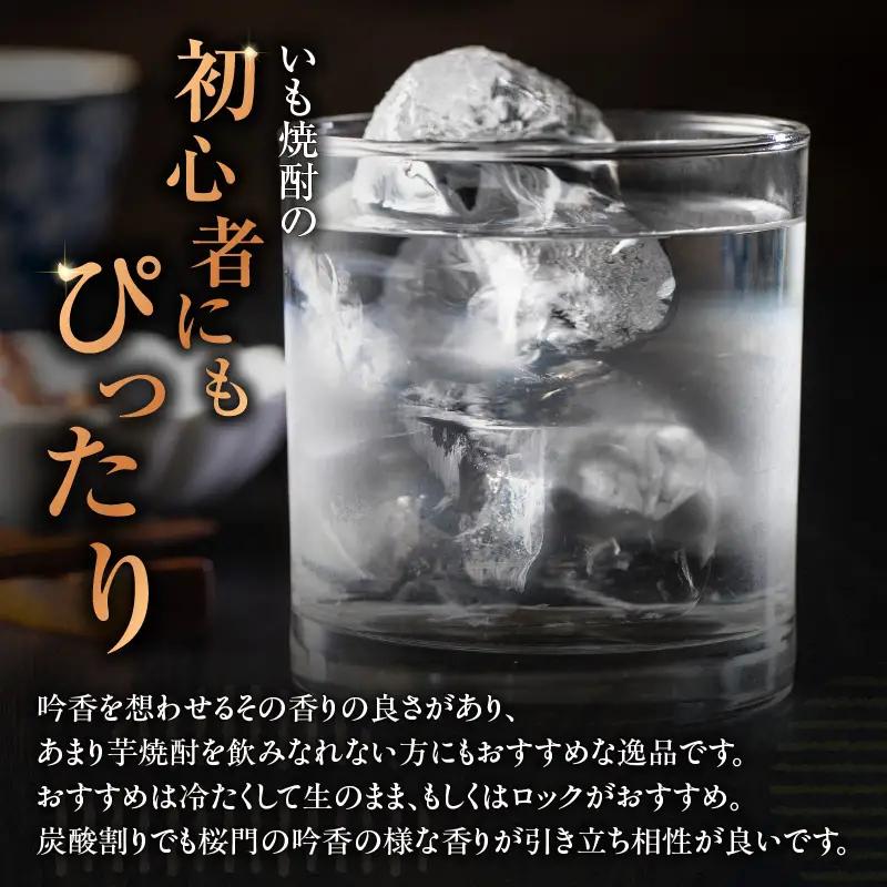 桜門 芋焼酎 25度 1800ml×6本 K377-011_03 焼酎 お酒 酒