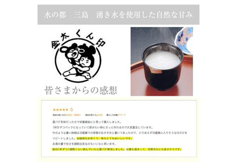 定期便 12回 水の都 三島　砂糖不使用 お米の甘みだけでつくった　純あま酒55ｇ×24食  伊豆フェルメンテ 【 米糀 静岡県 三島市 】