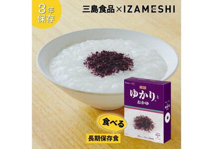 【3年保存】 長期保存食 イザメシ 三島のゆかり(R)とおかゆ 20個/1ケース 非常食 保存食 備蓄食 防災 防災用品 パウチ 備蓄 災害対応食 食品 災害食 防災用