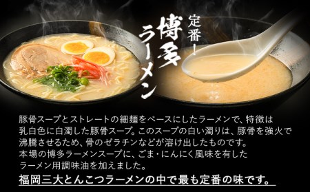 ラーメン とんこつ 15食 福岡ラーメン 食べ比べセット 豚骨 常温 常温保存 博多ラーメン 長浜ラーメン 久留米ラーメン 細麺 半生麺 シメ 〆 福岡県 小竹町 とんこつラーメン《30日以内に出荷予