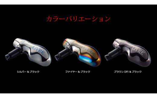 【ブラウン(IP)＆ブラック】LIVRE TB-1（シマノC） ブラウン（IP）×ブラック 亀山市/有限会社メガテック 釣り具 リールハンドル カスタムハンドル [AMBB235-2]