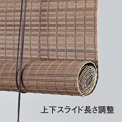 ふるさと納税 富田林市 【室内用】和風ブラインド　ウッディー(幅約88cm×高さ約170cm) |  | 03