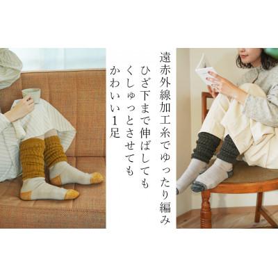 ふるさと納税 広陵町 【レッグウォーマー×ウールソックス】ふわぽかソックス 【カラー:オレンジ】 |  | 01