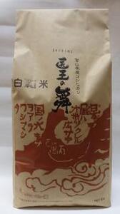 富山県産コシヒカリ『医王の舞』白米5kg