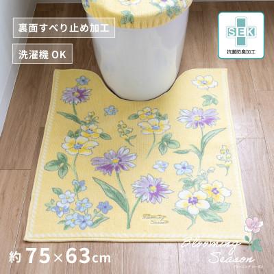 ふるさと納税 海南市 ブルーミングシーズン ロングトイレマット 約75×63cm イエロー 抗菌防臭 花柄