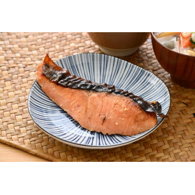 【ふるさと納税】【直火焼き魚】銀鮭西京焼 4切入 加熱済【配送不可地域：離島】【1700281】