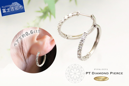 アクセサリー ダイヤモンドピアス PT CS685 ジュエリー