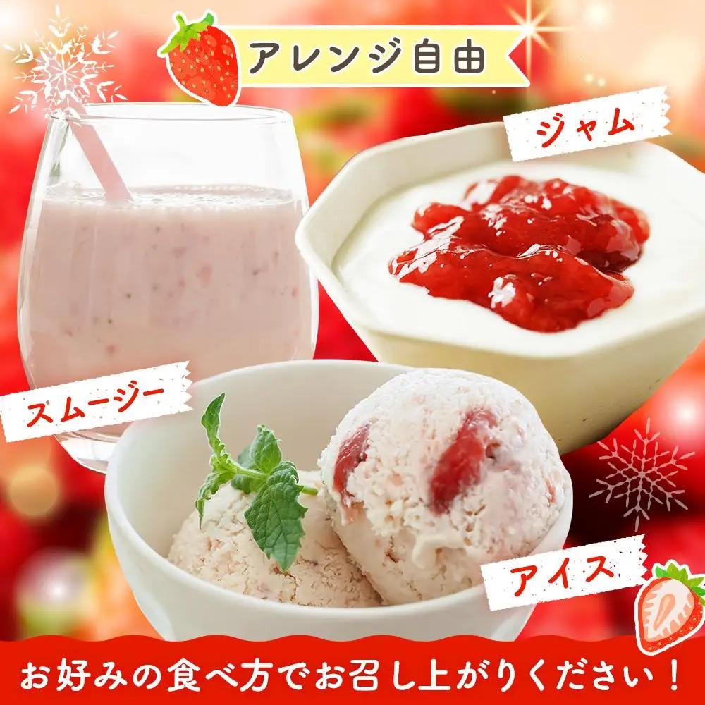 AK00-003 冷凍いちご 2袋セット