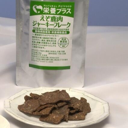 エゾ鹿肉ジャーキーフレーク（肝臓・腎臓入）【50g×3袋】※トリーツ_イメージ4