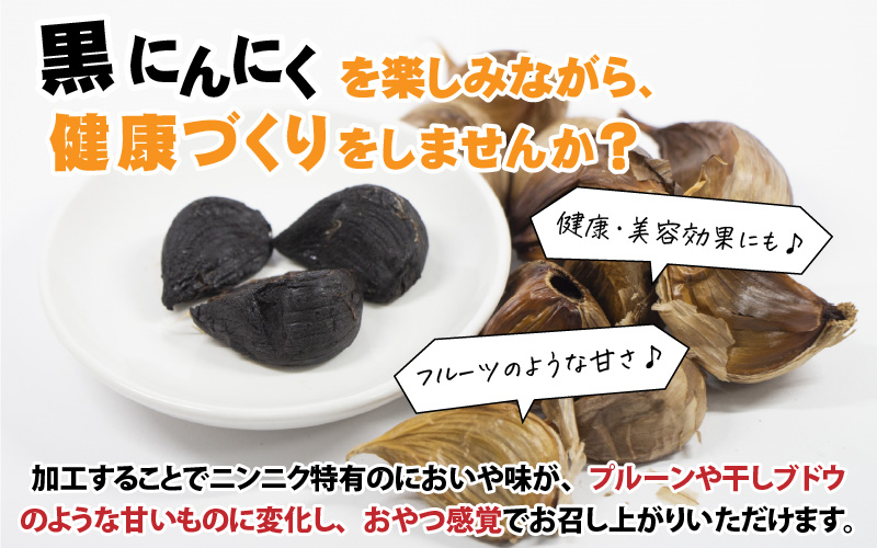 福井県鯖江市産　黒にんにく60ｇ　3パック
