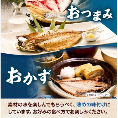 ふるさと納税 笠岡市 真鯛の熟成干物セット　A-03 |  | 02