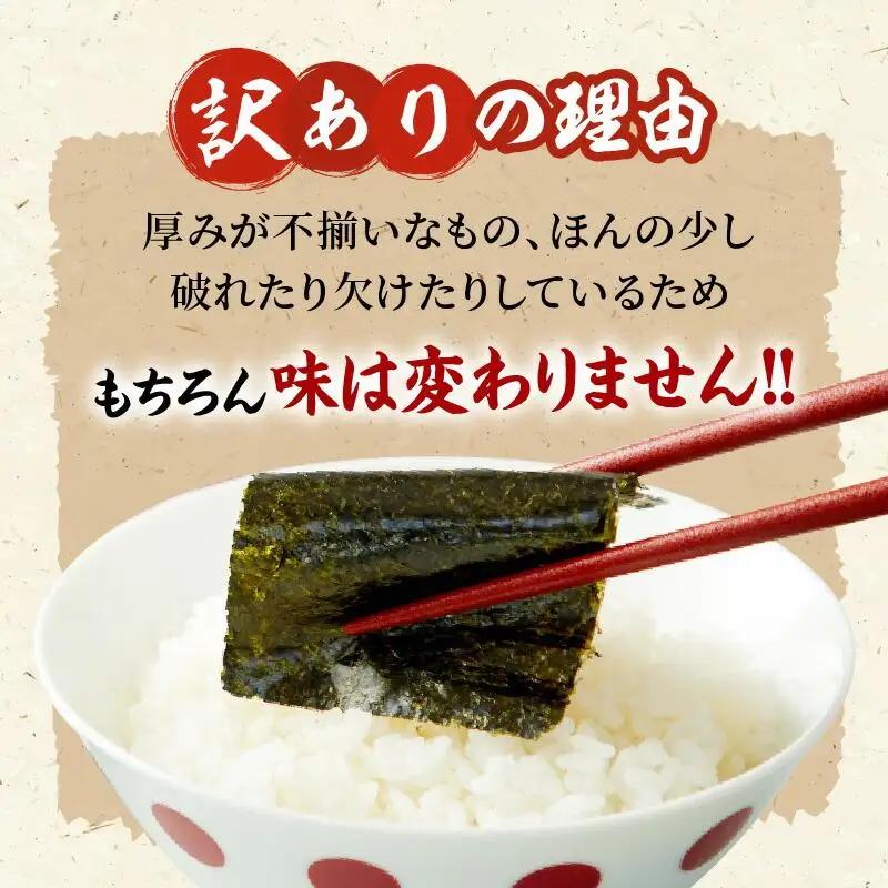 瀬戸内の早どれ海苔＜訳あり＞６袋