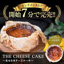 【ふるさと納税】チーズケーキ 5号(直径15cm) こぐまや洋菓子店 名もなきチーズケーキ スイーツ デザート ホールケーキ 洋菓子 お菓子 菓子 ギフト プレゼント 045002