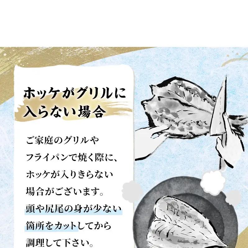 北海道産 干し開き真ホッケ 5枚セット北海道 干物 ひもの 魚 ほっけ ホッケ 魚貝類 