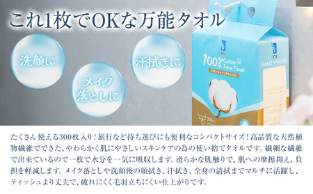 ITO スキンコットンタオル100 300枚入り タオル 天然素材 使い捨てタオル | タオル タオル タオル タオル タオル