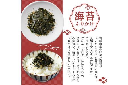 有明海産 海苔のふりかけ 福岡県産有明のり使用(30g×10袋)海苔 有明海 のり 朝食 おにぎり お弁当 常温 常温保存【ksg0490】【朝ごはん本舗】