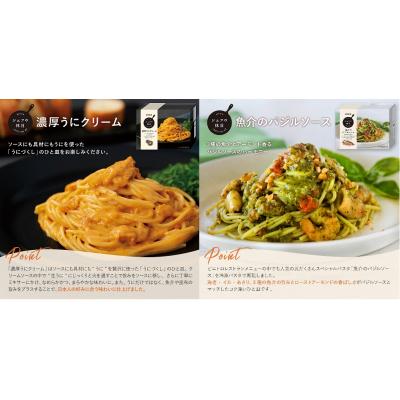 ふるさと納税 古賀市 プレミアム冷凍パスタ5食セット(シェフの休日) |  | 03