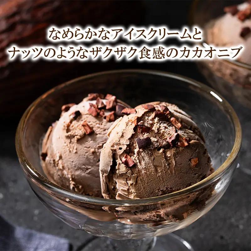【高島屋選定品】＜dari K(ダリケー）＞ザクザク食感のカカオニブチョコレートアイス（8個セット）