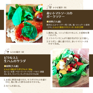 【B7086】やさいサーカス4種セット(トマトソース、油淋鶏ソース：120g・にんにくの芽ピクルス：60g・サラダピクルス：90g) トマト トマトソース ソース ニンニク にんにく ニンニクの芽 調