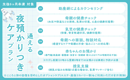 別府温泉で整う産後ケア「MOTTO」–通える「夜預かりつきケアプラン」（生後6ヶ月未満）–_B195-003