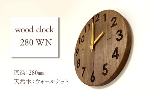 時計 wood clock 280WN　壁掛け時計 時計 壁掛け 木製 無垢材 インテリア  愛媛県西条市 近藤工芸