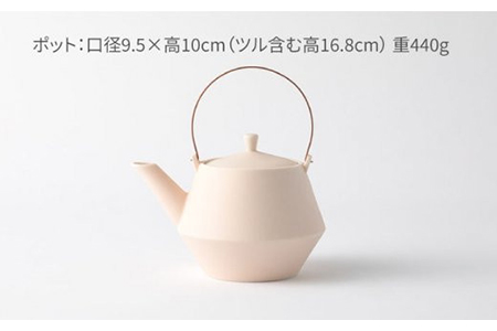 【美濃焼】frustum 土瓶煎茶3点セット（素焼風）【晋山窯ヤマツ】【TOKI MINOYAKI返礼品】≪土岐市≫ 茶器 茶器セット 急須 ポット ティーポット 湯吞み 湯吞 ゆのみ ユノミ 煎茶 