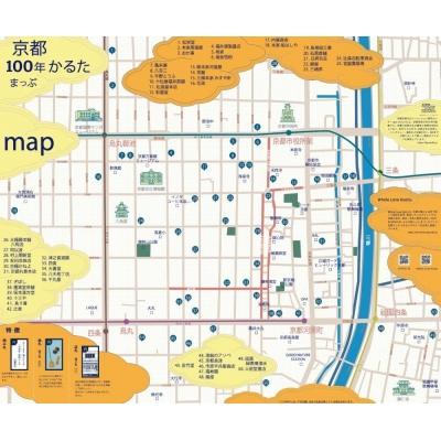 ふるさと納税 京都市 【斬新すぎる新たな返礼品】京都100年かるた　小山薫堂×酒井洋輔プロデュース『京都館会議』限定企画 |  | 03