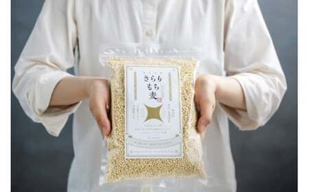 善通寺市産二条もち麦「キラリモチ｣ ２kg