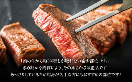 佐賀牛ヒレステーキ 600g (200g×3パック)