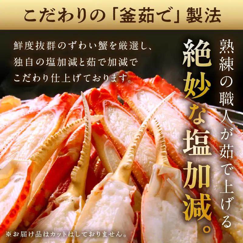 【大好評！カニ酢付き】訳あり！釜茹で！本ずわいがに姿 600g×2杯 カニ