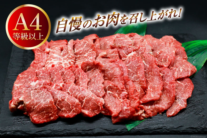 【A4等級以上】 肉 牛肉 宮崎牛 赤身 モモ赤身 焼肉用 500g×2 計1kg [牛心フードサービス 宮崎県 美郷町 31bm0014] 冷凍 小分け ブランド牛 焼肉 もも モモ もも赤身_イメ