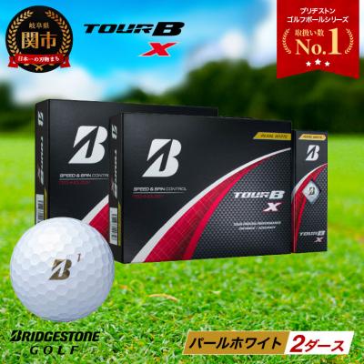 ふるさと納税 関市 【2024年モデル】ゴルフボール TOUR B X パールホワイト 2ダース ブリヂストン