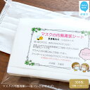 【ふるさと納税】国産 マスクの内側清潔シート（小さめサイズ）50枚×6袋セット（300枚） 綿100% 清潔 安心【ランリーゼ】