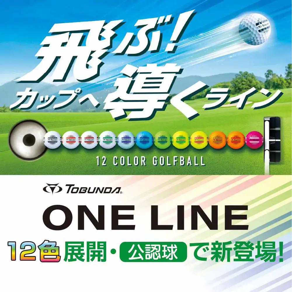 ゴルフボール トブンダ/サックスブルー×パープル/4面アライメント/12球