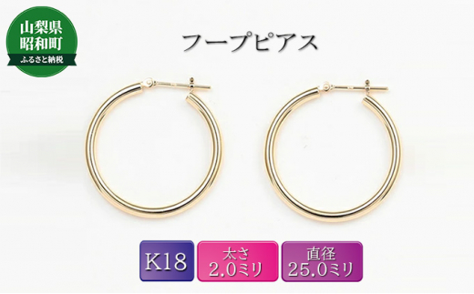 
[№5649-0421]K18　フープピアス　2×25　111628
