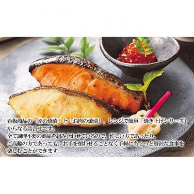 ふるさと納税 新潟市 手間なし味くらべ(8種10点セット)[54071253] |  | 01