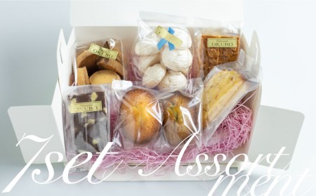 焼き菓子 詰め合わせ 7点セット  飛騨古川 大久保製菓舗 クッキー フィナンシェ ブラウニー おやつ ギフト 手土産[Q515_u]